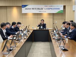 농협,‘2024년 제1차 디지털혁신위원회’개최
